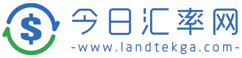 今日汇率网